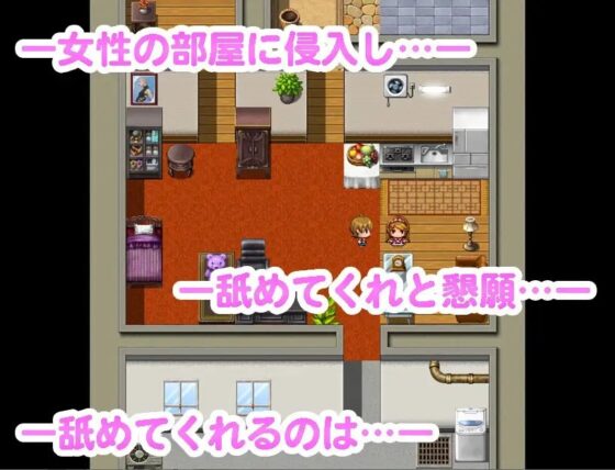 だれでもいいから舐めてくれ! [ハリケーンばう] | DLsite 同人 - R18