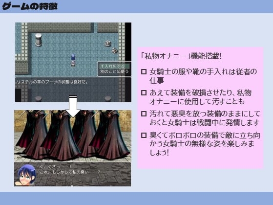 変態従者と汗臭女騎士リステル [縞々志摩] | DLsite 同人 - R18