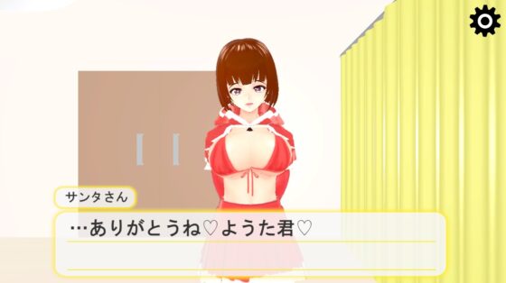 あなただけのアダルトサンタさん [うぉたさば] | DLsite 同人 - R18