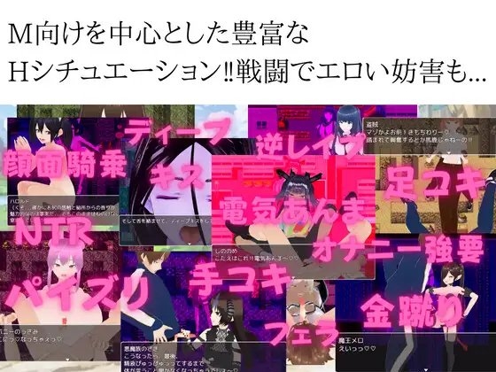 色仕掛けクエスト ～エッチな魔王軍の逆レイプから勇者の童貞を守り抜け!～ [マゾゲー団] | DLsite 同人 - R18