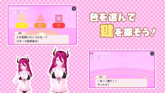 サキュバス様の運試し [うぉたさば] | DLsite 同人 - R18