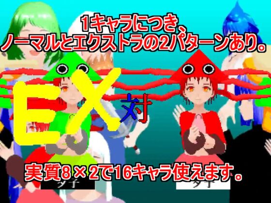 タコヤリイカALL STAR BATTLE [タコヤリイカのダイナマイト☆クレイジー] | DLsite 同人 - R18