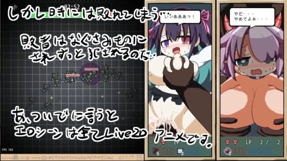 サキュバスサバイバー [やきいもむそう] | DLsite 同人 - R18