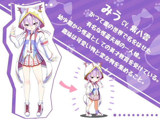 怪盗ミューのシークレットプリマ [カプチーノイズ] | DLsite 同人 - R18