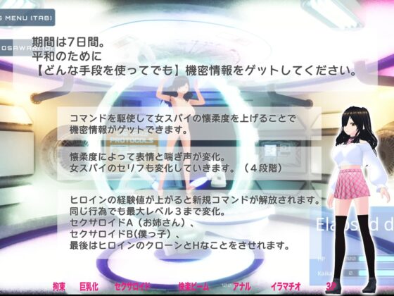 スパイガール 01 [にゃんこフェチ] | DLsite 同人 - R18