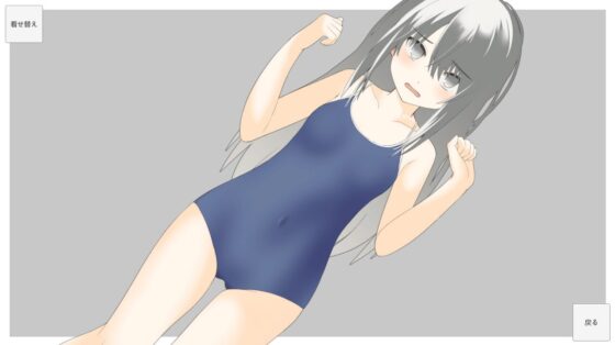 着せ替え拘束ゲーム [Phenixの部屋] | DLsite 同人 - R18