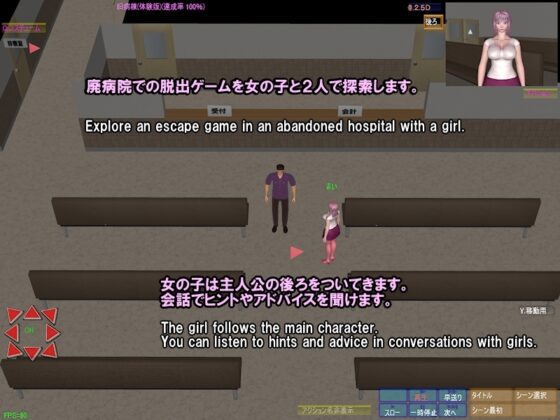 いたずらデート～廃病院からの脱出ゲーム～ [Sexy3D] | DLsite 同人 - R18