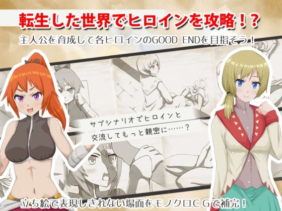 異世界転生 クロスネイション [Sun Navel] | DLsite 同人 - R18