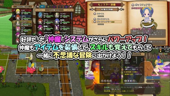 魔物娘と不思議な冒険2～2人の王と紡がれし約束～ [ねことかげ] | DLsite 同人 - R18