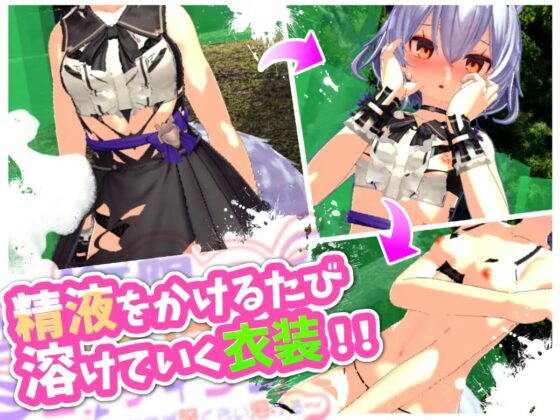 極悪!無限∞発射ち○ぽシューティング ～とうぜん精液がかかれば服くらい溶ける～ [Tin-Polyris-Tech] | DLsite 同人 - R18