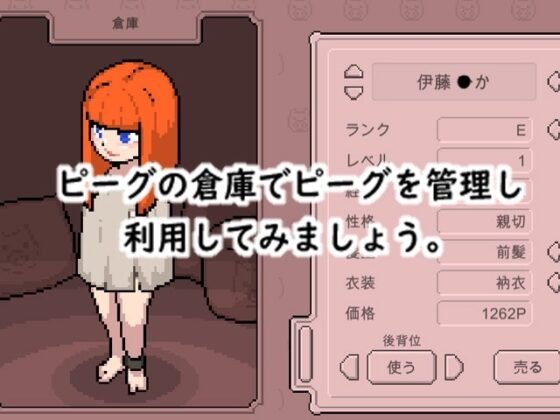 ようこそ、ピーグハウスえ! [witCHuus] | DLsite 同人 - R18