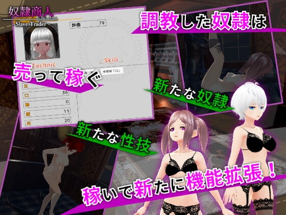 奴隷商人 [クオリティメガネ] | DLsite 同人 - R18