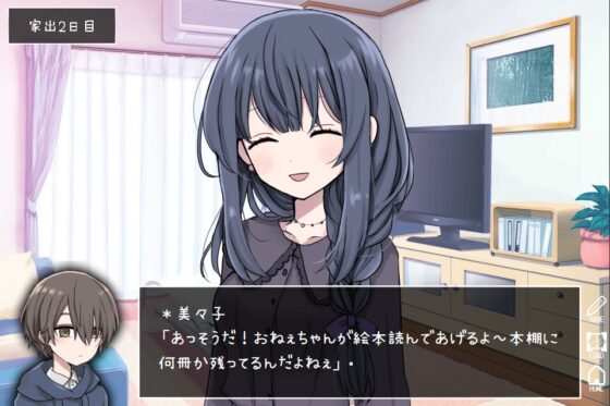 家出少年ほころくん [cream△] | DLsite 同人 - R18