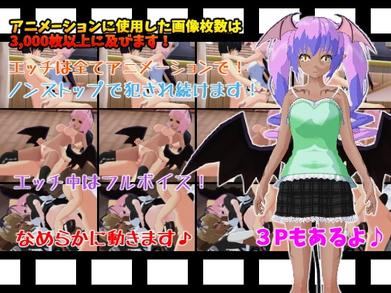 サキュバスナイトメア3～夢うつつ～ [Animism] | DLsite 同人 - R18