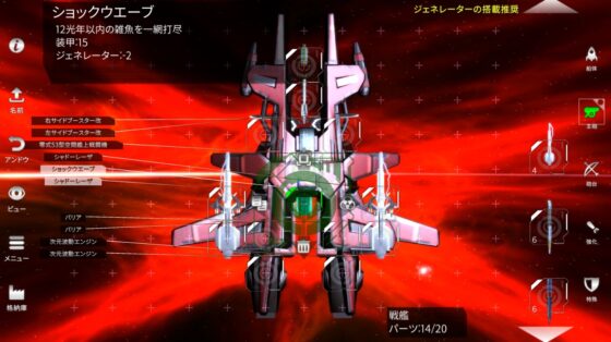 宇宙海賊王に俺は(3D宇宙戦艦バトル) [TEASOFT] | DLsite 同人 - R18