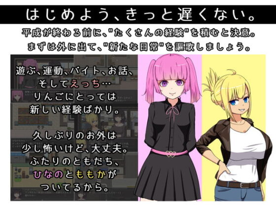 毒リンゴの美味しい食べ方-ヲタ女子たちのスケベライフ- [ブランティスト] | DLsite 同人 - R18