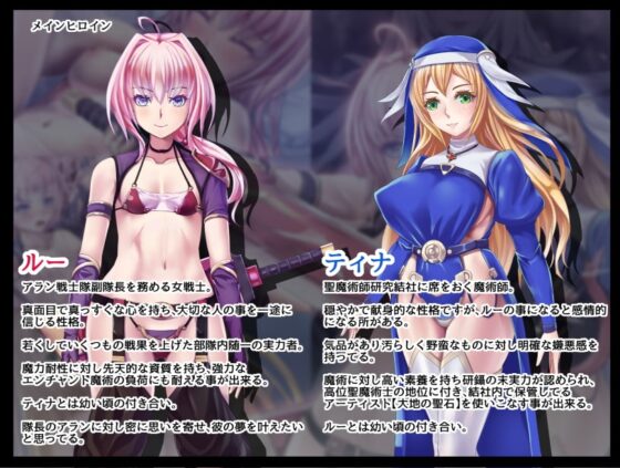 ルー&ティナ邪教祖討伐録 [リクノオノ] | DLsite 同人 - R18