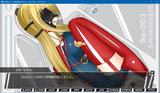 絶頂脱出ゲーム「機械姦編」ROOM15～ふたなり改造～ THE NOVEL [人工美少女製作所] | DLsite 同人 - R18