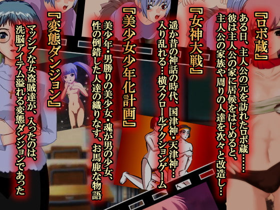 懐かしのFLASHゲームセット [EXABOY] | DLsite 同人 - R18