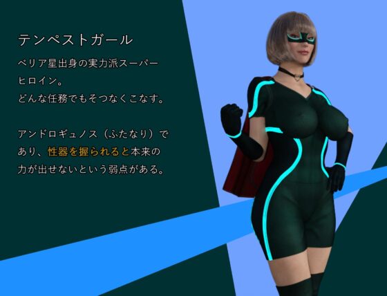 Forte Girl 《フォルテガール》 [hyper-mind Graphics] | DLsite 同人 - R18