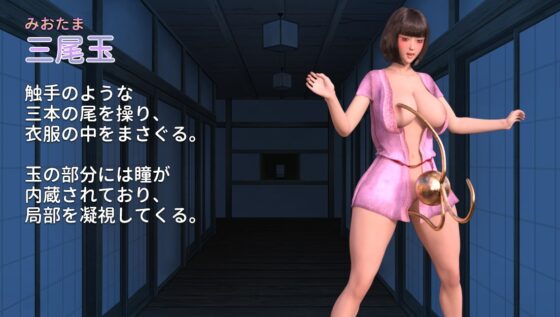 妖怪廊と暗気の渦 [へなぽこや] | DLsite 同人 - R18