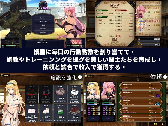 ホレスの格闘場【PC/APK/MAC同梱】 [永恒アリス工坊] | DLsite 同人 - R18