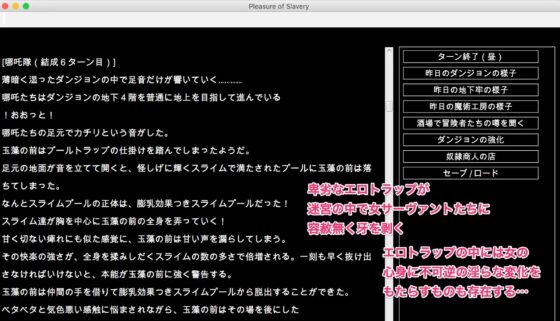 FGO[亜種特異点]陵辱調教迷宮-女サーヴァントの媚肉を狙う卑劣な罠と獣欲の狩人- [幻灯摩天楼] | DLsite 同人 - R18