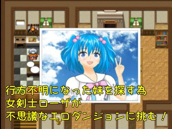 ローザの不思議なエロダンジョン [マニア～ジュ] | DLsite 同人 - R18