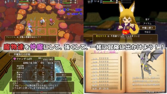 魔物娘と不思議な冒険～力の宝珠と帰還の塔～ [ねことかげ] | DLsite 同人 - R18