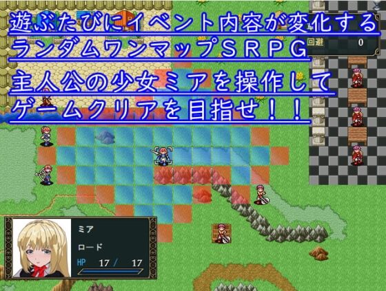 ランダムタクティクス ～淫らな雌に堕ちるまで～ [鈴の音] | DLsite 同人 - R18