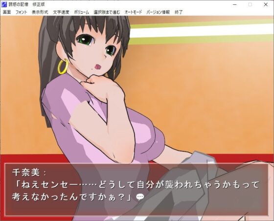 誘惑の記憶 [欲望の塔] | DLsite 同人 - R18