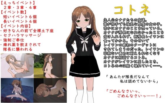 彼女たちがゲスな隊長の言いなりになるSRPG [鈴の音] | DLsite 同人 - R18