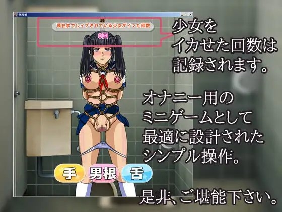 便所で少女を強制的にイカせ続けよう!～ゲーム版 [同人美少女ゲーム] | DLsite 同人 - R18