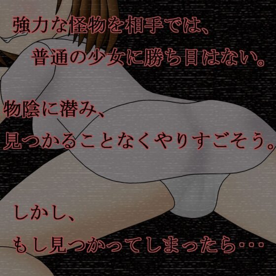 Mutation-忘れられた館- [鉄砲一番] | DLsite 同人 - R18