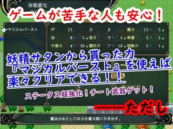 ロストタクティクス ～悪堕ち制服魔法少女～ [鈴の音] | DLsite 同人 - R18