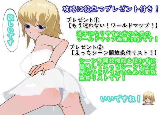 ネトラレ冒険物語 [鈴の音] | DLsite 同人 - R18