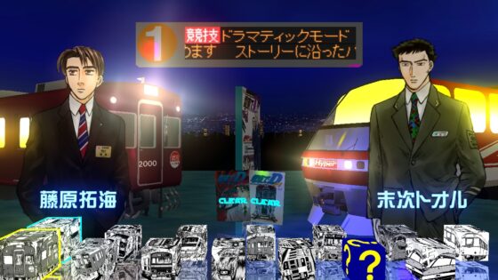 電車でD RisingStage [地主一派] | DLsite 同人 - R18