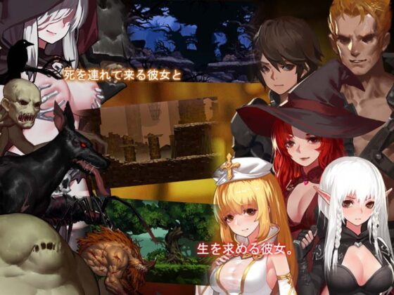 ～死靈術～艾米莉的逃亡 [PinkPeach]