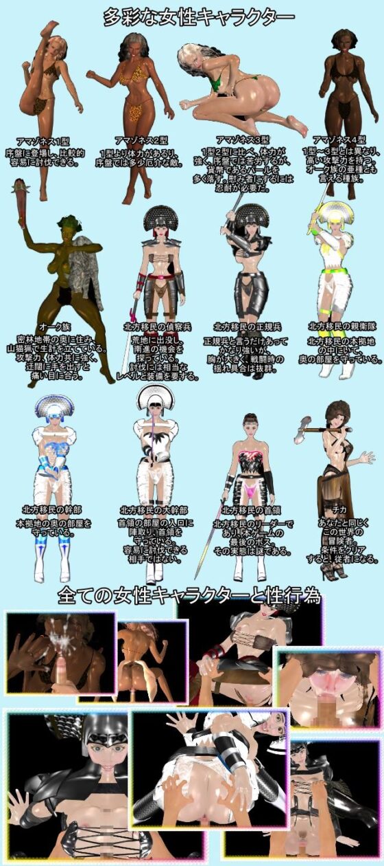 ジャングル・レイプ3 [T プロジェクト] | DLsite 同人 - R18