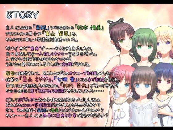 くすあは～女の子に嘲笑され搾られたひと夏～ [L☆B Friends] | DLsite 同人 - R18