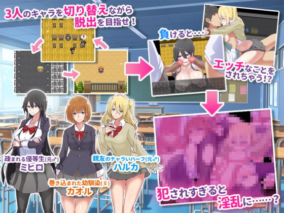 てぃーえす学院 JKになった俺は、女になっても優等性 [WINDWAVE] | DLsite 同人 - R18
