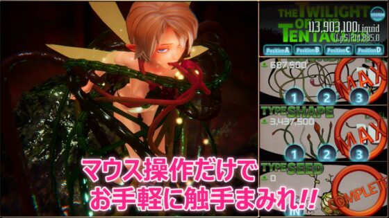 The twilight of the tentacles [COSMETICLAB] | DLsite 同人 - R18