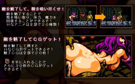 サキュバスと6つの魔法 [らいぶらはーと] | DLsite 同人 - R18