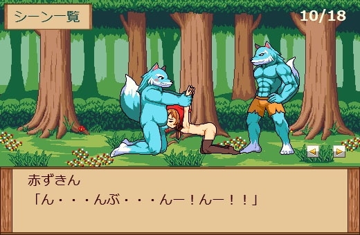 赤ずきんと狼 [ローズミルクティー] | DLsite 同人 - R18