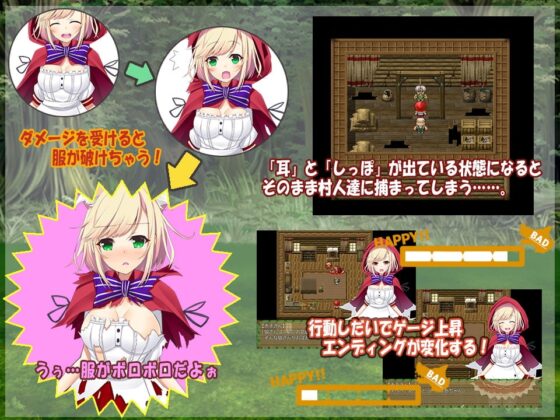 どきどき 赤ずきんのHなお使い Ver1.1.1 [QRoss] | DLsite 同人 - R18