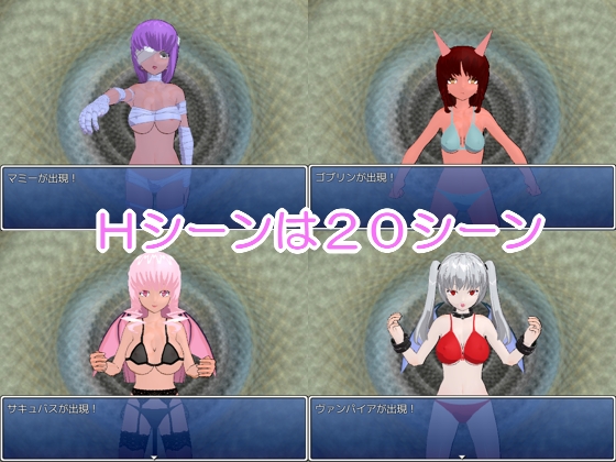 モンスター娘コロシアム [サンカクザメ] | DLsite 同人 - R18