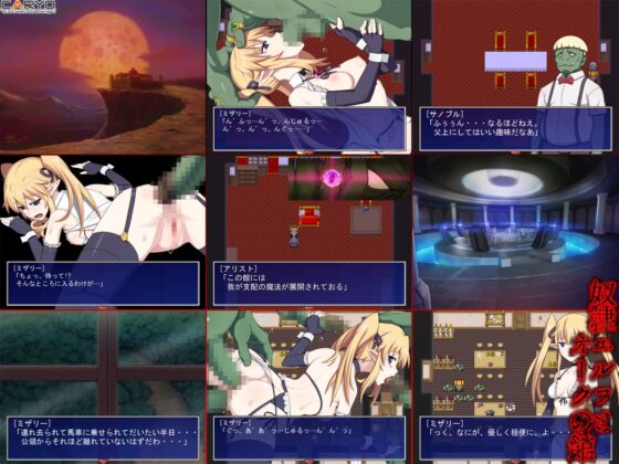 奴隷エルフとオークの館 [CARYO] | DLsite 同人 - R18