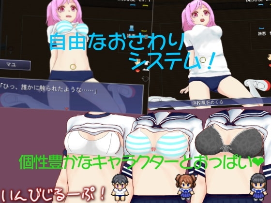 いんびじるーぷ! [しゃるるらぼ] | DLsite 同人 - R18