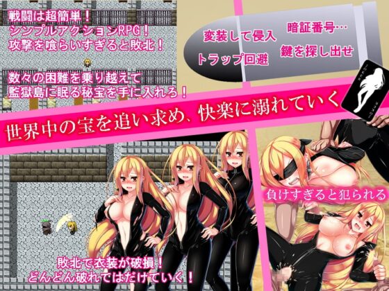 敗北凌辱RPG 怪盗クロエ [闇鍋第一艦隊] | DLsite 同人 - R18