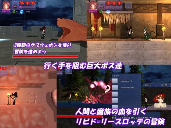 ふたなりサキュバス リースロッテの冒険 [ブラックサブマリン] | DLsite 同人 - R18